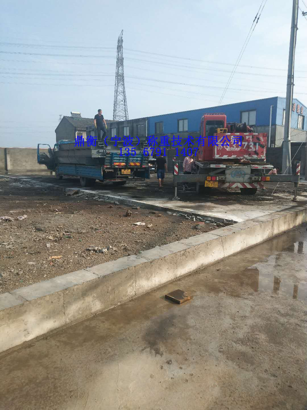 寧波市鼎峰混泥土有限公司